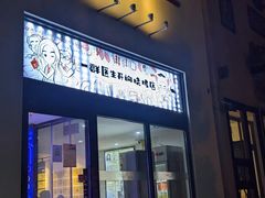 -柳叶刀烧烤(北大清华店)