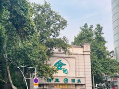 -合记烩面(人民路店)
