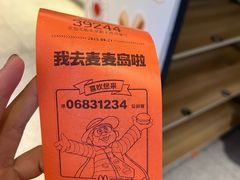 -麦当劳(新王府井店)