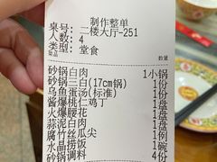-砂锅居(西四店)