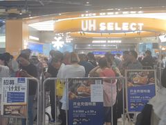 -UH祐禾(上海五角场万达店)