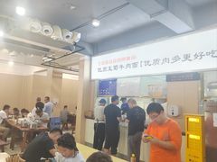 -王菊美食街·王菊面馆(总店)