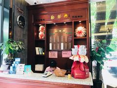 -勤德兴(湖滨路店)