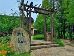 -乌村