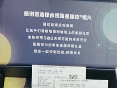 -美空眼镜·星趣控·新乐学·控优点合作店(周浦万达店)
