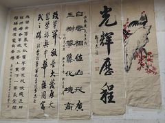 -绍兴名菜馆(可乐路店)