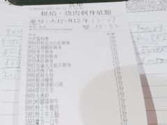 账单-极焰·烧肉刺身放题(天河领展广场店)