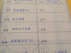 账单-台山第一家兴华黄鳝饭·黄鳝婆(开平店)