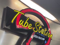 -Tube station站点比萨(王府井百货店)