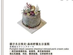 -Ginko银子(青龙街店)
