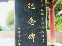 -沣峪口