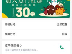 -1点点(江干四季青店)