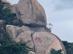 -崂山仰口游览区