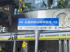 -山城巷传统风貌区