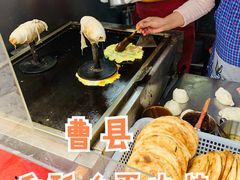 -曹县名吃香酥鸡蛋火烧(芙蓉街店)