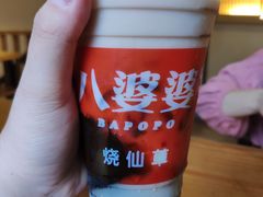 奶茶味燒仙草-八婆婆烧仙草(曾厝垵店)