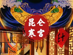 -E+有冰工厂·昆仑寒宫2(五角场店)