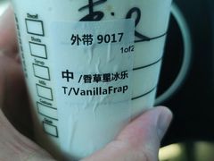 -星巴克(中山服务区西区店)