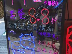 -斗牛士牛排餐厅(富力海珠城广场店)