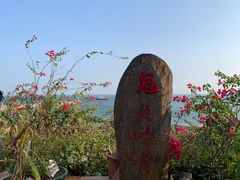 -冠头岭