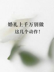 点击看大图 -Doris一站式游轮婚礼船东直营店(外滩店)