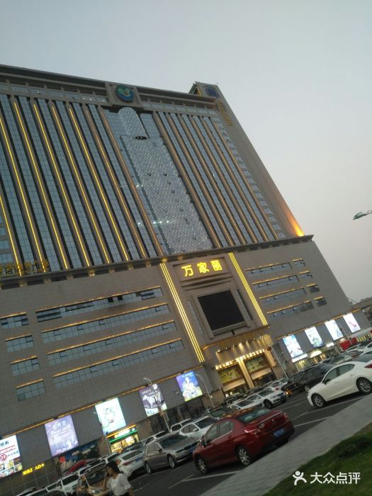 万家丽广场图片 - 第3张