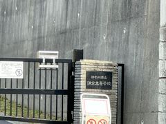 -灌篮高手动画打卡地