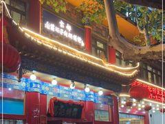 门面-葛记焖饼(伏牛路店)