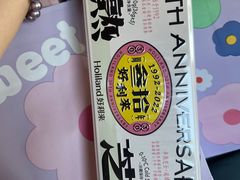 限量版半熟芝士-好利来(积家店)