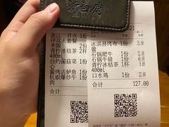 -新白鹿餐厅(龙游路总店·杭帮菜名店)