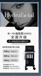 -JY·VALMONT法儿曼官方面护·海菲秀黑钻体验中心