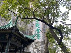 -桂林独秀峰王城景区