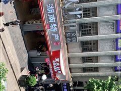 -黑色经典臭豆腐·湖南特产(太平街口店)