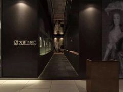 -戈雅法餐厅(世界城广场店)