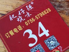 大堂-大赤坎肥仔强烧味海鲜餐厅(大赤坎店)