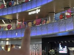 -莆田餐厅PUTIEN(西安万象天地店)