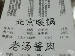 菜单-鼎香润(德胜门内店)