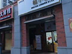 门面-糕小爱动物奶油生日蛋糕定制(晋江万达店)