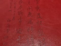 -峨嵋酒家(德内店)