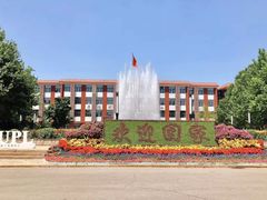 -中国政法大学(昌平校区)