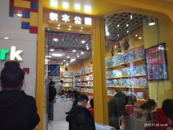 -Block Park 租乐高(D32店)