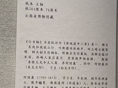 -云南省博物馆