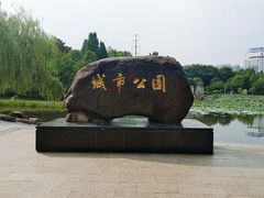 -昆山城市公园