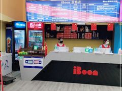 -爱蹦iBOON蹦床运动馆(江汉店)