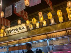 -喜鹊烤肉酒场(美乐城店)