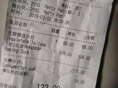 账单-比萨玛尚诺(港汇恒隆广场店)