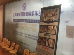 -申城国际象棋(联洋部)