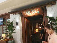 -绿茶餐厅(布吉万象汇店)