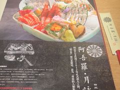 -阿吾罗·月咏精致日料(港汇恒隆广场店)