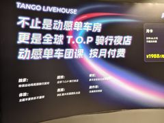 -TANGO LIVEHOUSE动感单车(巴黎春天店)